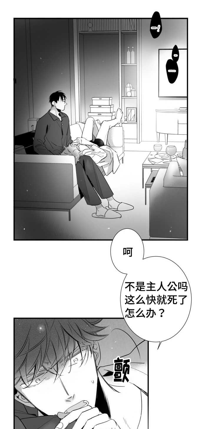 《触近》漫画最新章节第98章：温存免费下拉式在线观看章节第【23】张图片