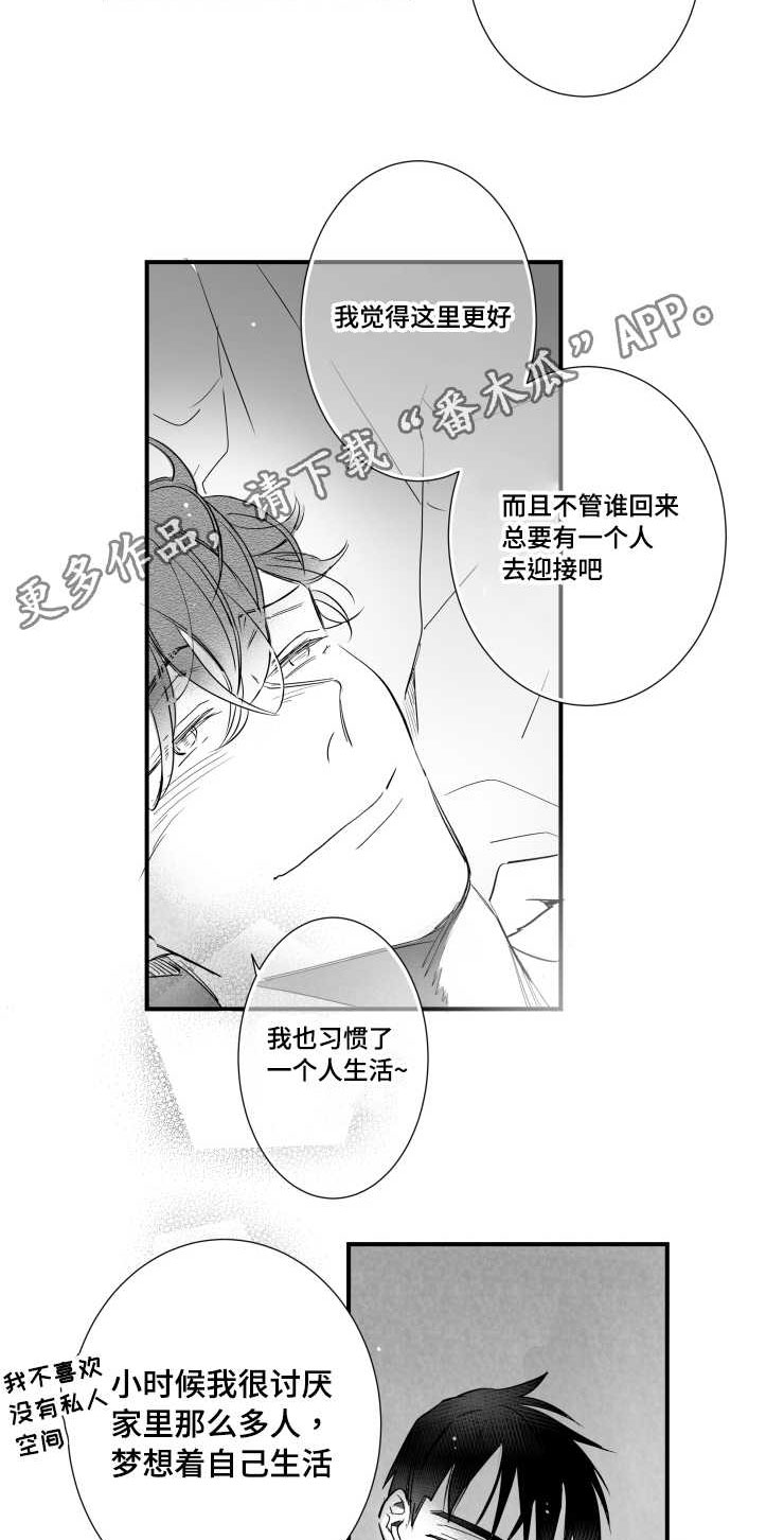 《触近》漫画最新章节第98章：温存免费下拉式在线观看章节第【20】张图片