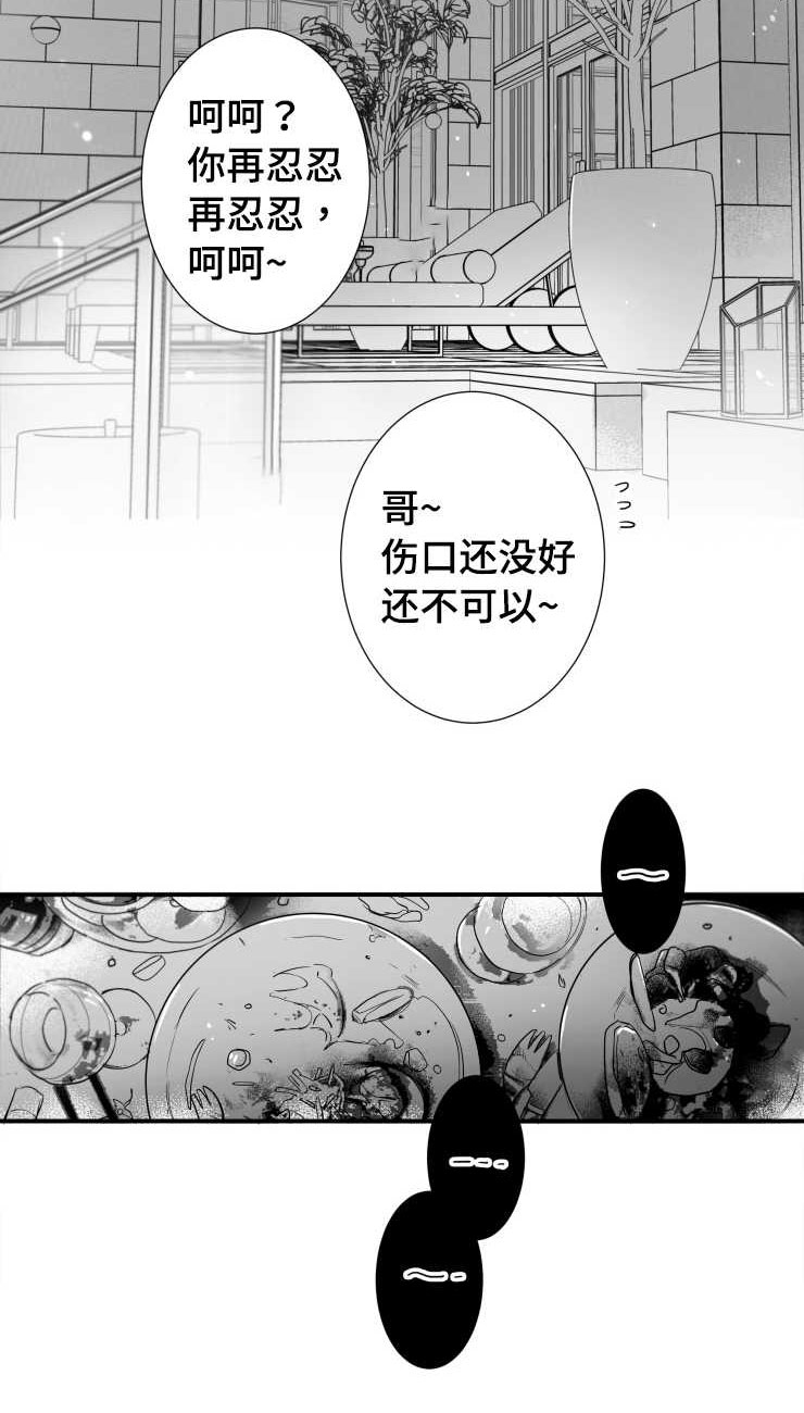 《触近》漫画最新章节第98章：温存免费下拉式在线观看章节第【24】张图片