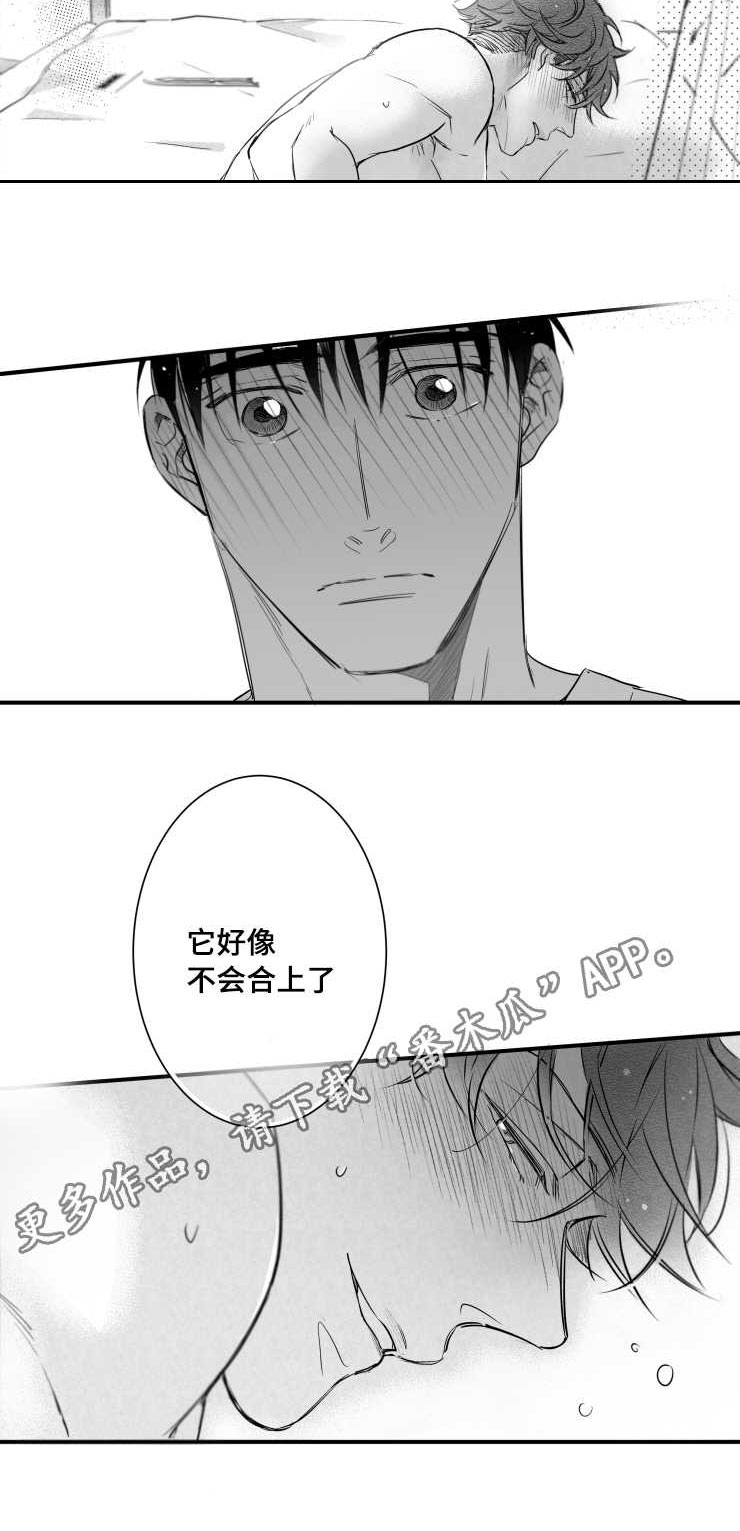 《触近》漫画最新章节第98章：温存免费下拉式在线观看章节第【1】张图片