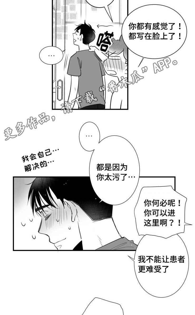 《触近》漫画最新章节第98章：温存免费下拉式在线观看章节第【4】张图片