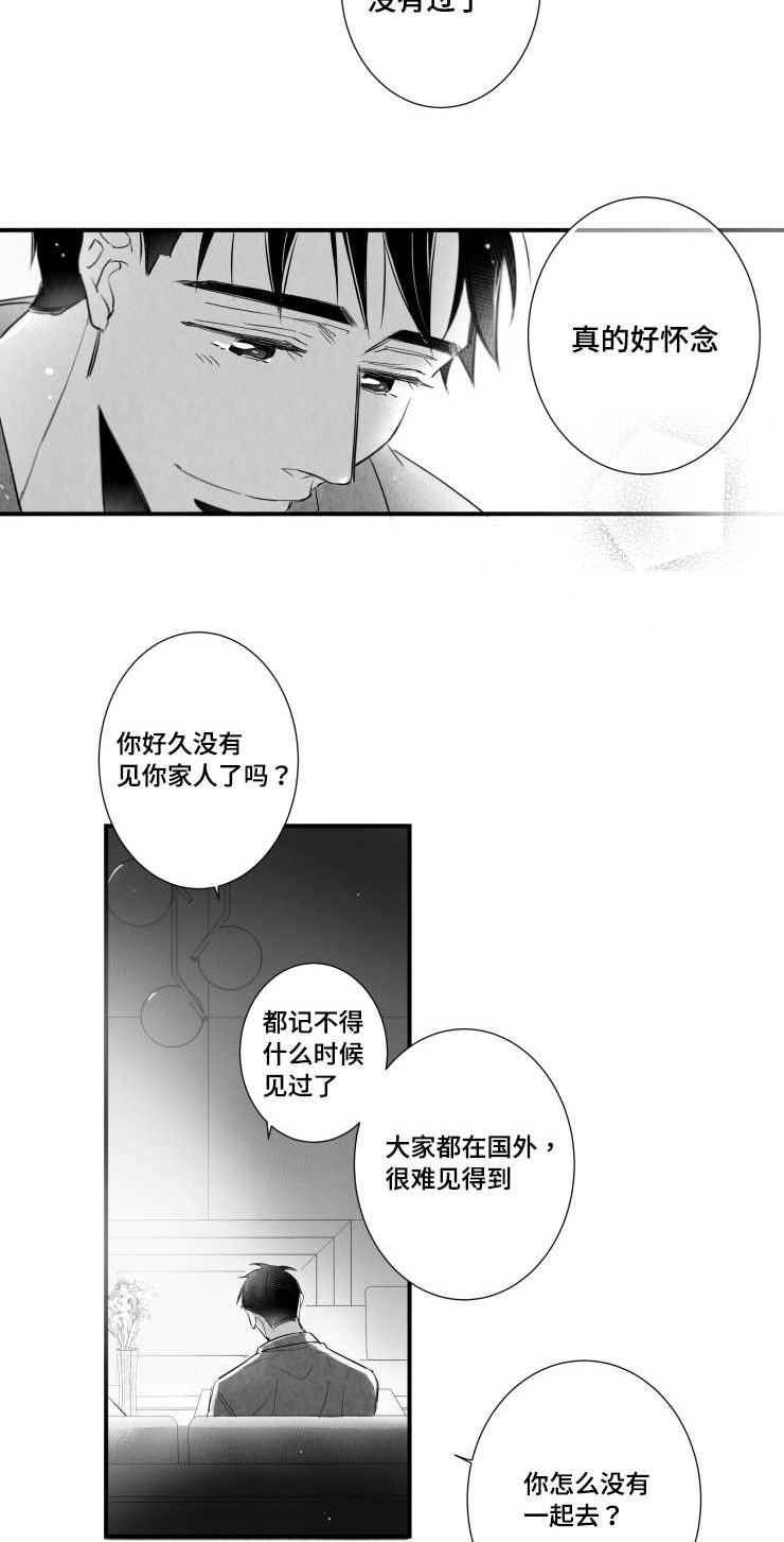 《触近》漫画最新章节第98章：温存免费下拉式在线观看章节第【21】张图片