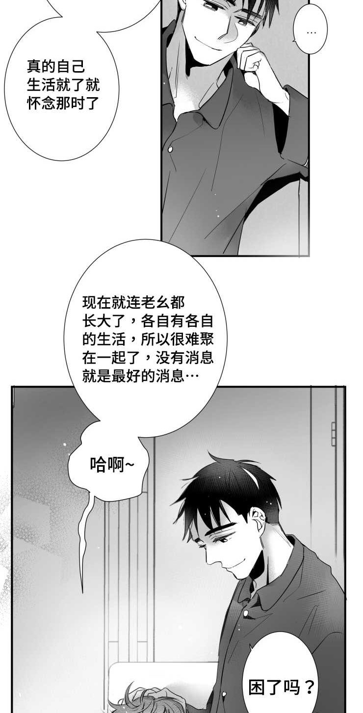 《触近》漫画最新章节第98章：温存免费下拉式在线观看章节第【19】张图片