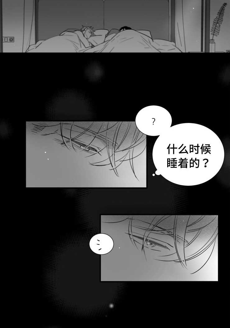 《触近》漫画最新章节第98章：温存免费下拉式在线观看章节第【16】张图片