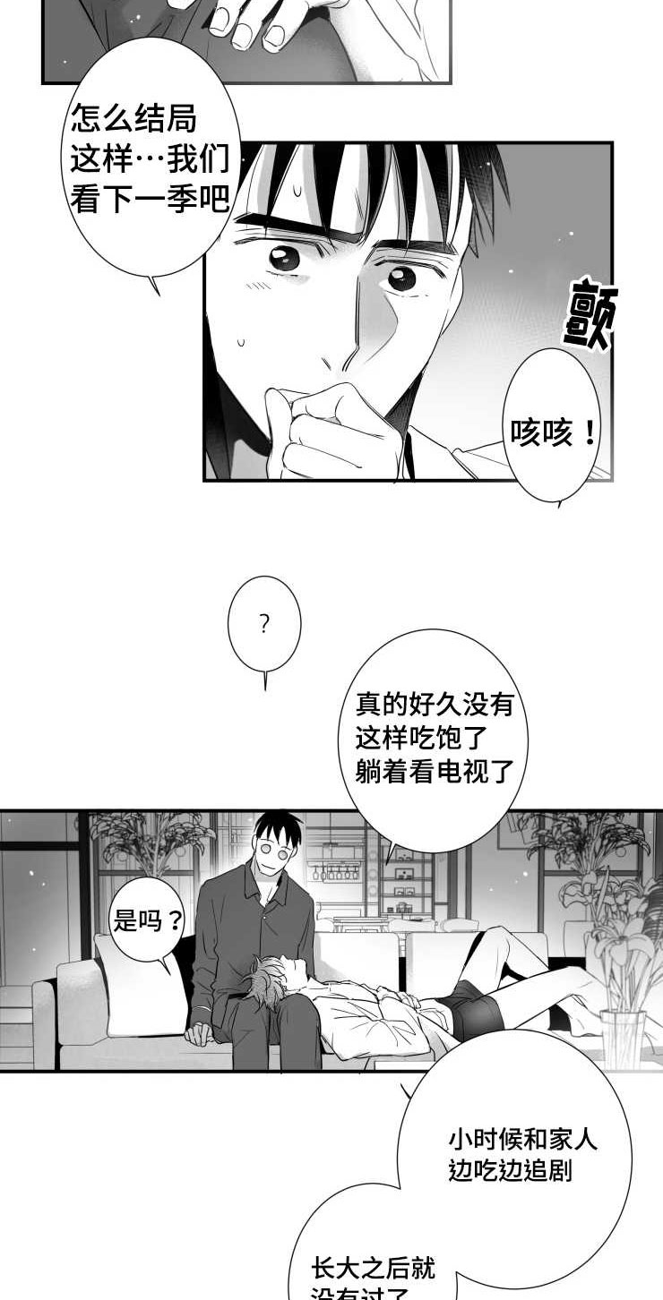 《触近》漫画最新章节第98章：温存免费下拉式在线观看章节第【22】张图片