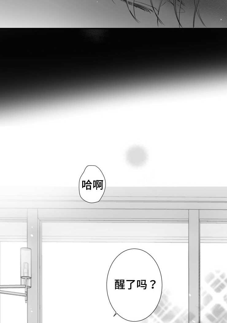 《触近》漫画最新章节第98章：温存免费下拉式在线观看章节第【14】张图片