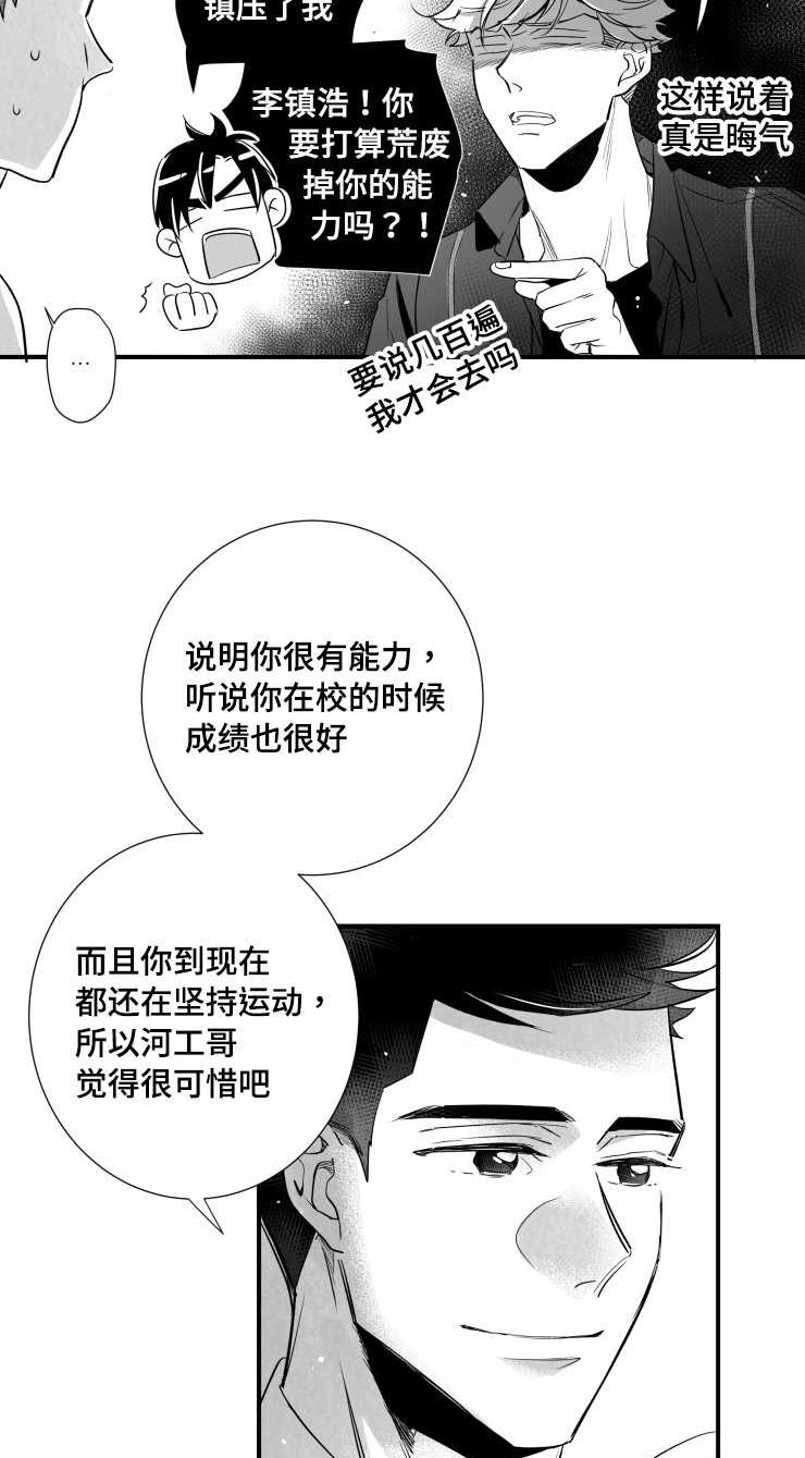 《触近》漫画最新章节第99章：满足感免费下拉式在线观看章节第【5】张图片