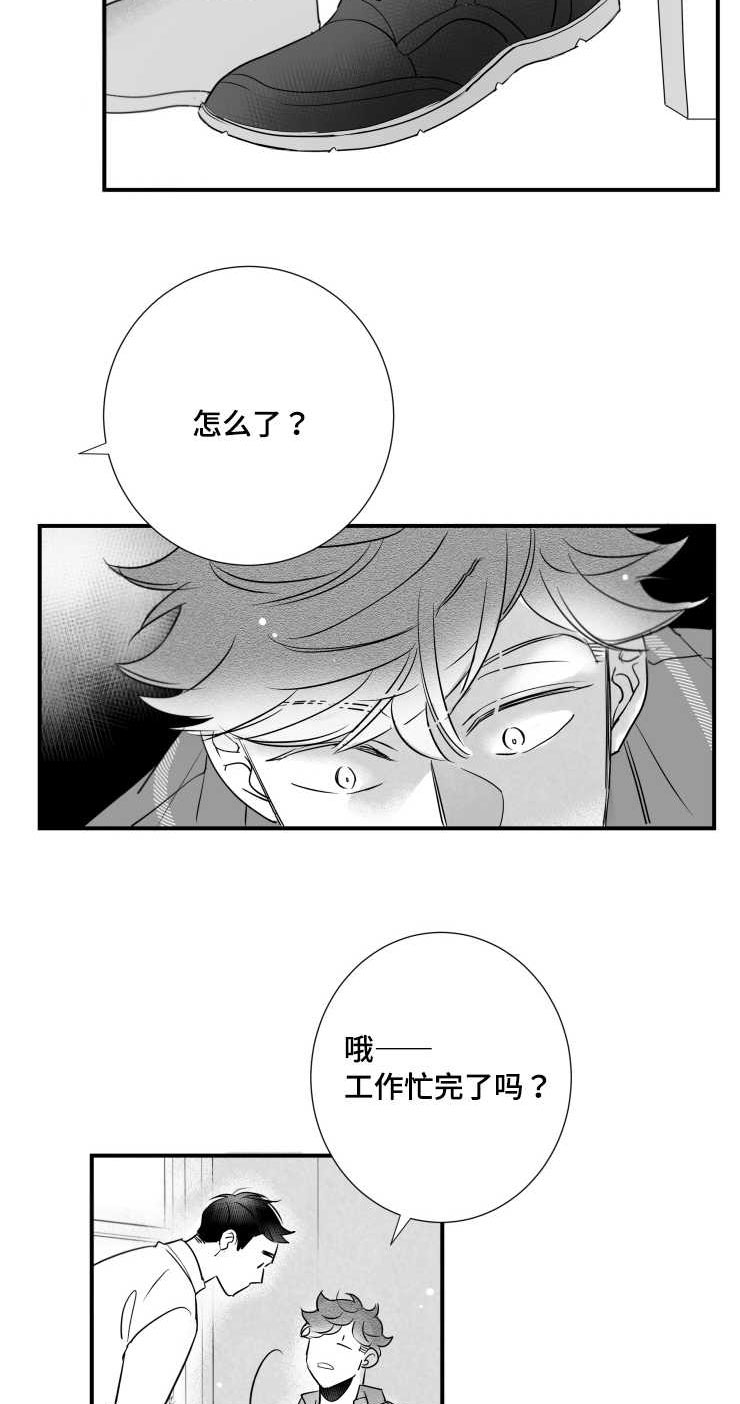 《触近》漫画最新章节第99章：满足感免费下拉式在线观看章节第【12】张图片