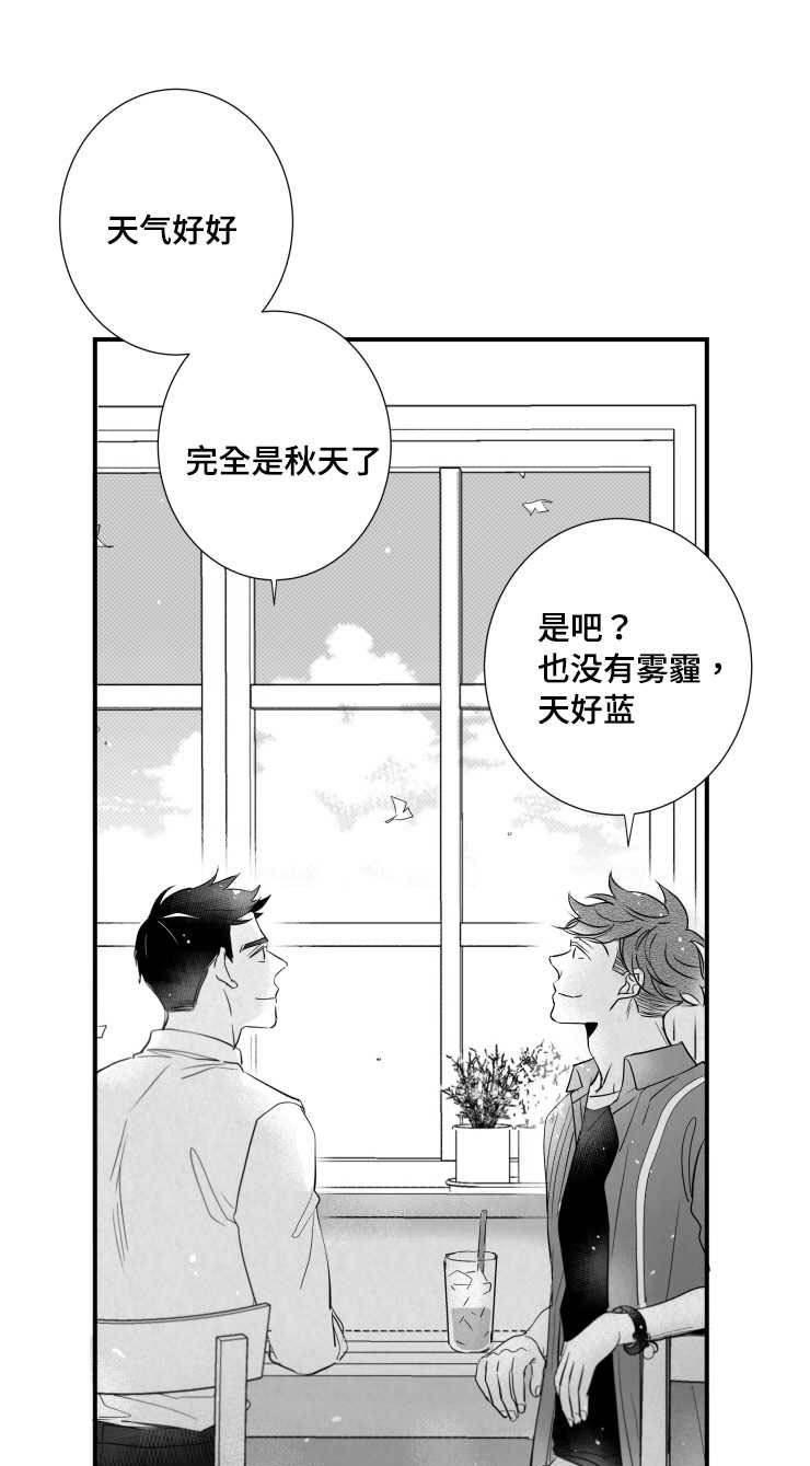 《触近》漫画最新章节第99章：满足感免费下拉式在线观看章节第【8】张图片