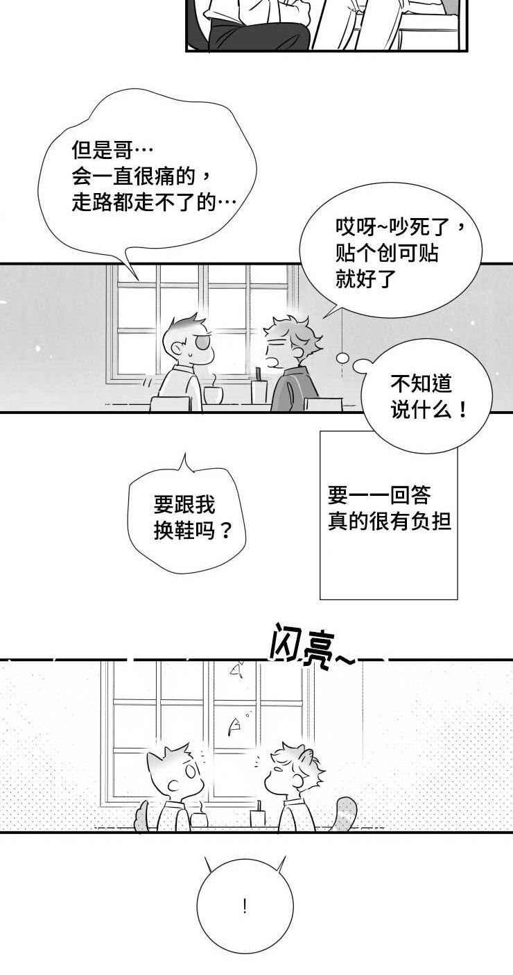 《触近》漫画最新章节第99章：满足感免费下拉式在线观看章节第【9】张图片