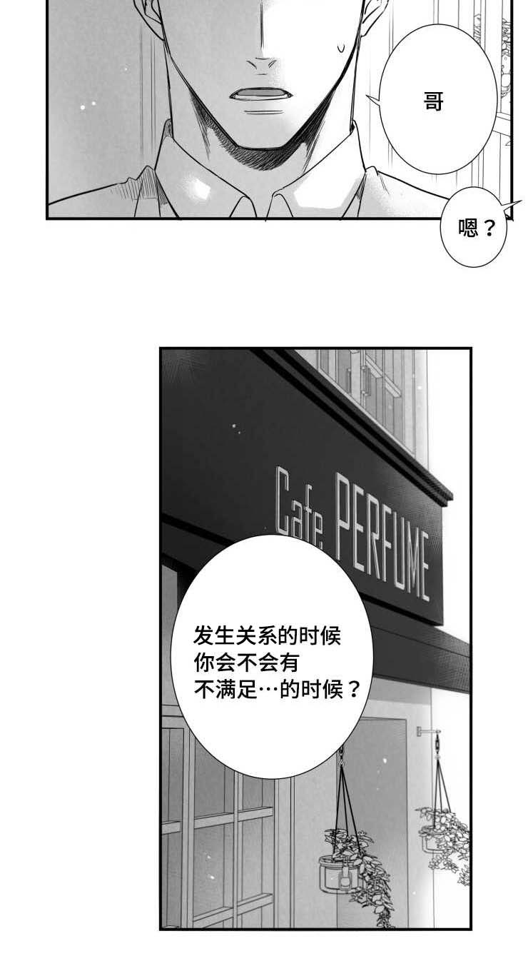 《触近》漫画最新章节第99章：满足感免费下拉式在线观看章节第【1】张图片