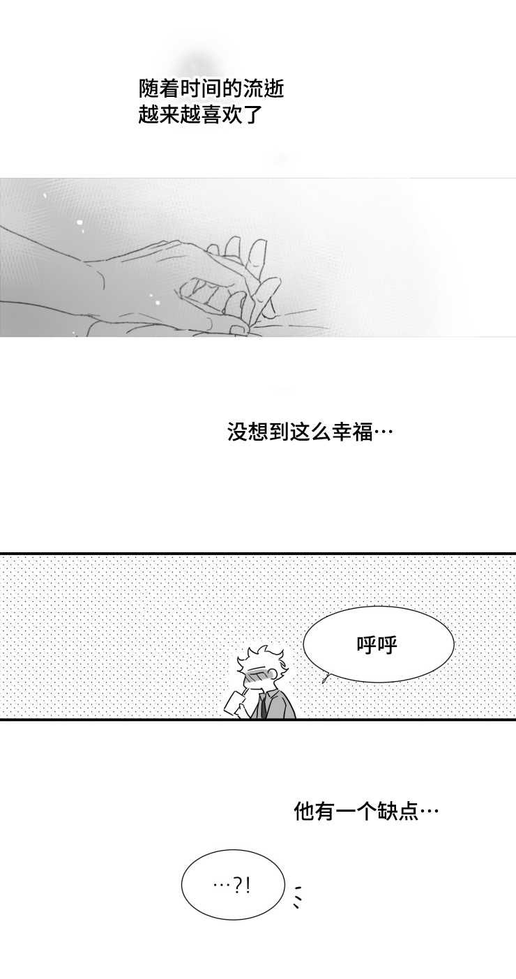 《触近》漫画最新章节第99章：满足感免费下拉式在线观看章节第【14】张图片