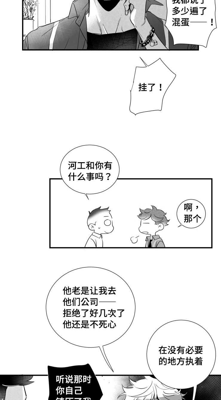 《触近》漫画最新章节第99章：满足感免费下拉式在线观看章节第【6】张图片