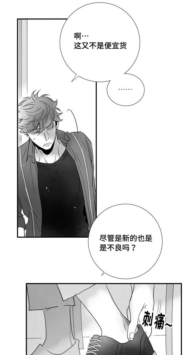 《触近》漫画最新章节第99章：满足感免费下拉式在线观看章节第【13】张图片