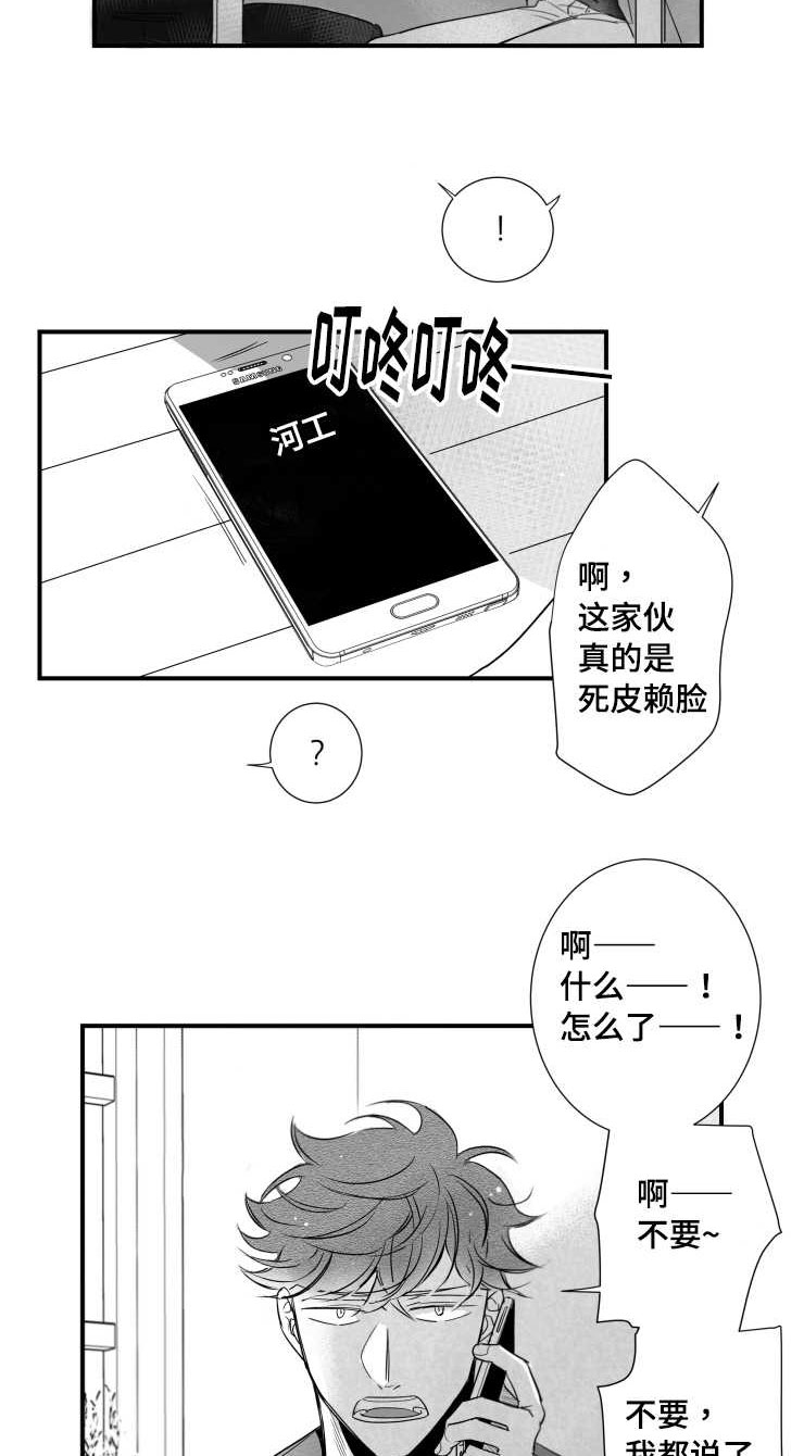 《触近》漫画最新章节第99章：满足感免费下拉式在线观看章节第【7】张图片