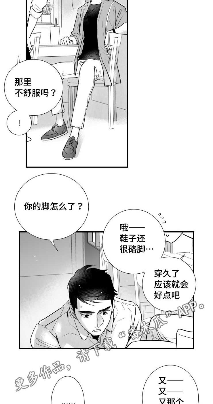 《触近》漫画最新章节第99章：满足感免费下拉式在线观看章节第【11】张图片