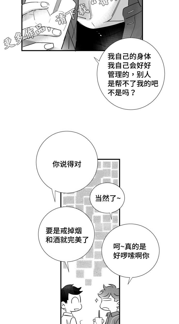 《触近》漫画最新章节第99章：满足感免费下拉式在线观看章节第【3】张图片