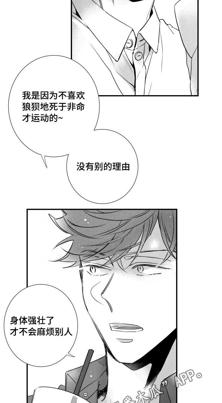 《触近》漫画最新章节第99章：满足感免费下拉式在线观看章节第【4】张图片