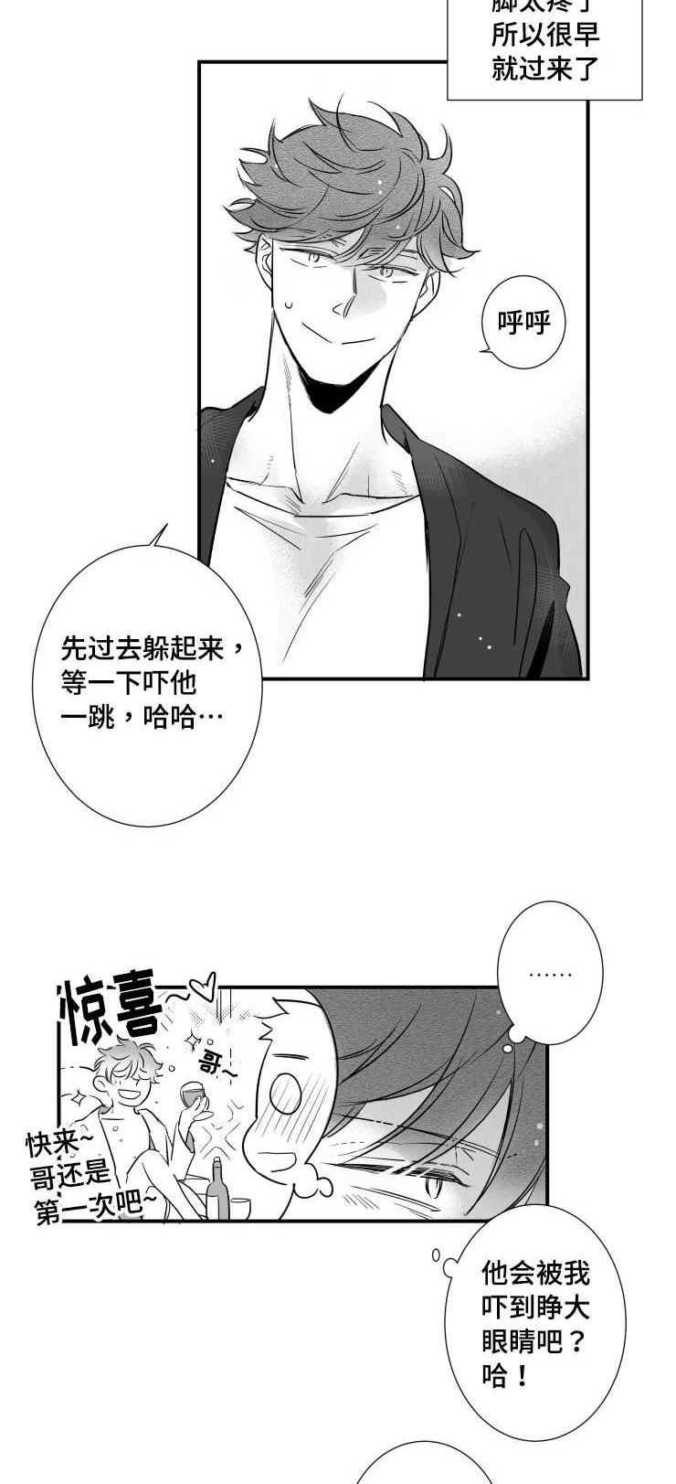 《触近》漫画最新章节第100章：私下见面免费下拉式在线观看章节第【4】张图片