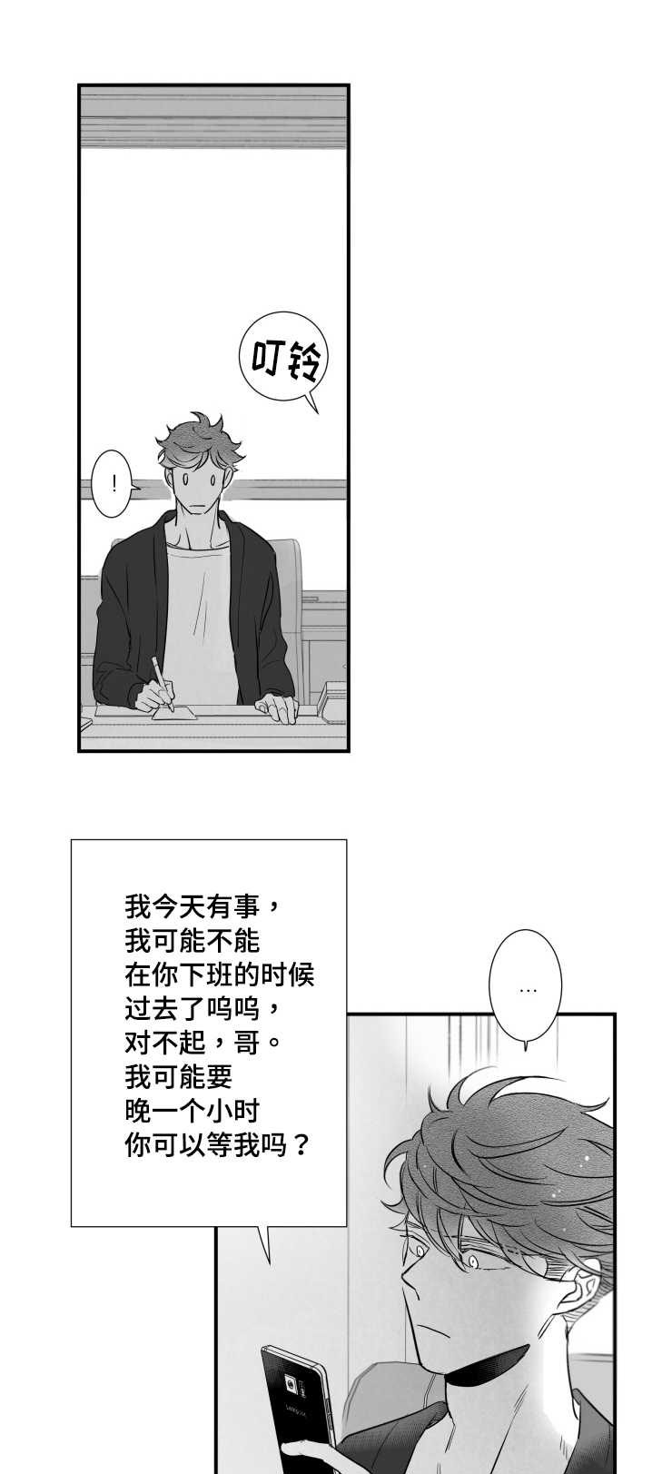 《触近》漫画最新章节第100章：私下见面免费下拉式在线观看章节第【8】张图片