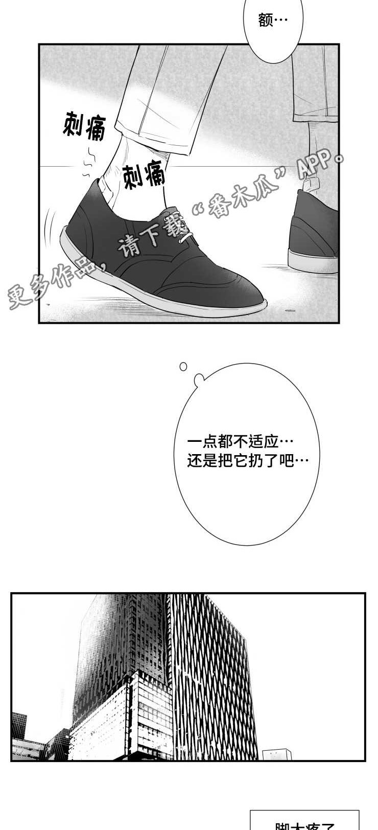 《触近》漫画最新章节第100章：私下见面免费下拉式在线观看章节第【5】张图片