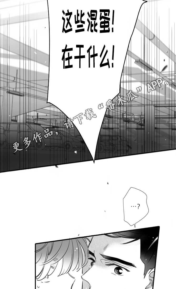 《触近》漫画最新章节第101章：误会免费下拉式在线观看章节第【10】张图片