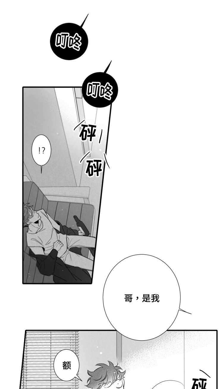 《触近》漫画最新章节第102章：不要赶我走免费下拉式在线观看章节第【7】张图片