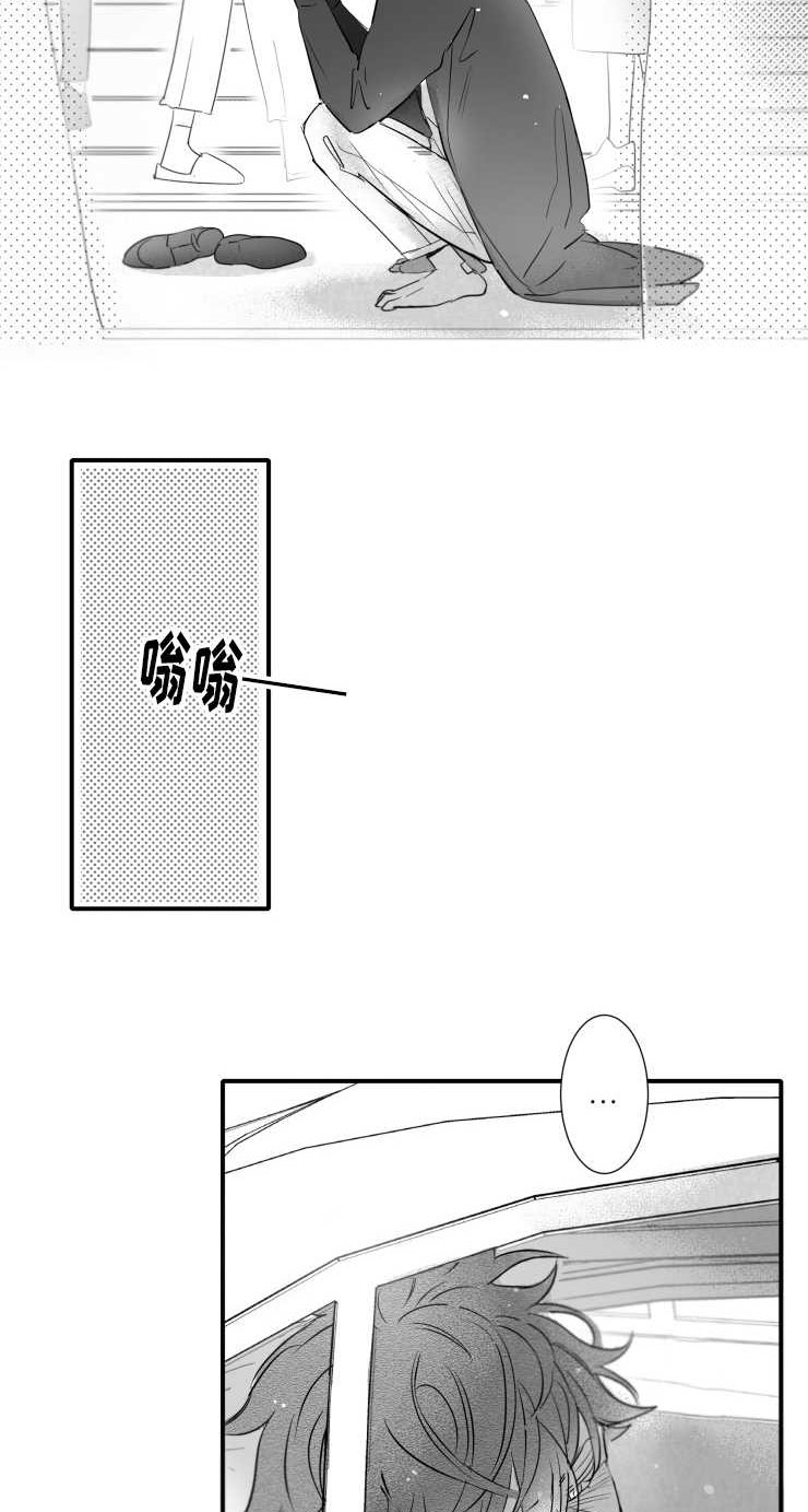 《触近》漫画最新章节第102章：不要赶我走免费下拉式在线观看章节第【15】张图片