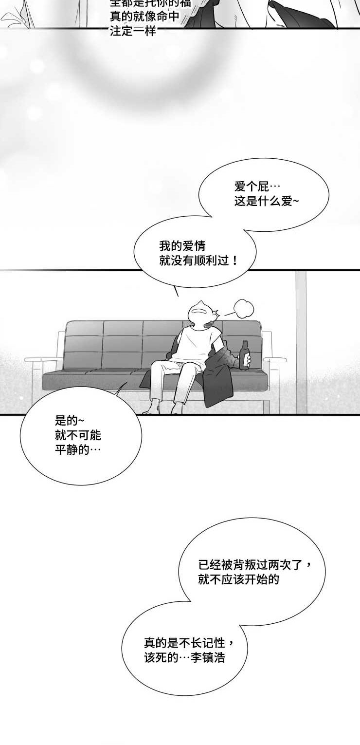 《触近》漫画最新章节第102章：不要赶我走免费下拉式在线观看章节第【9】张图片