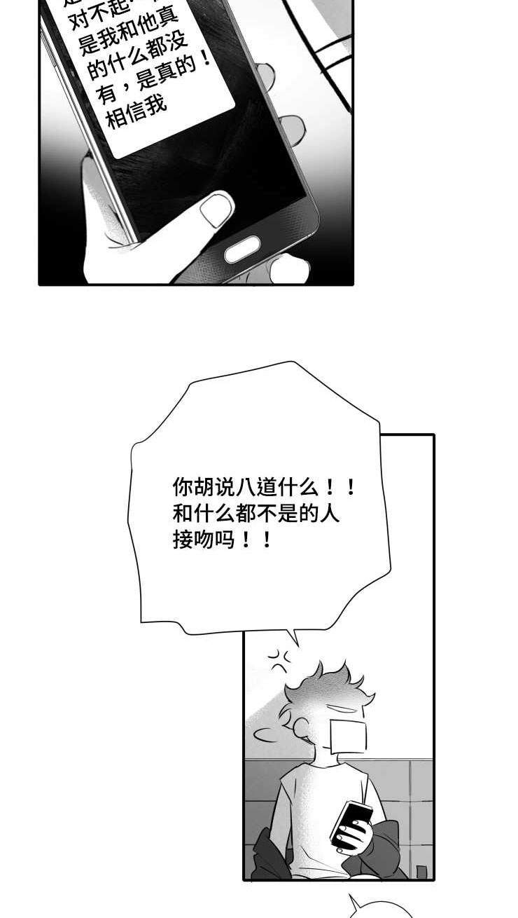 《触近》漫画最新章节第102章：不要赶我走免费下拉式在线观看章节第【4】张图片