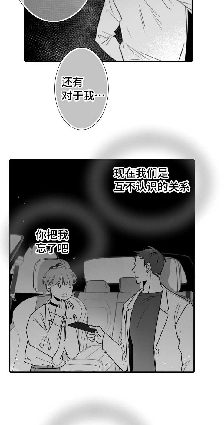 《触近》漫画最新章节第103章：解释免费下拉式在线观看章节第【17】张图片