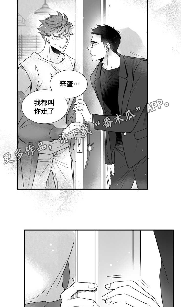 《触近》漫画最新章节第103章：解释免费下拉式在线观看章节第【9】张图片