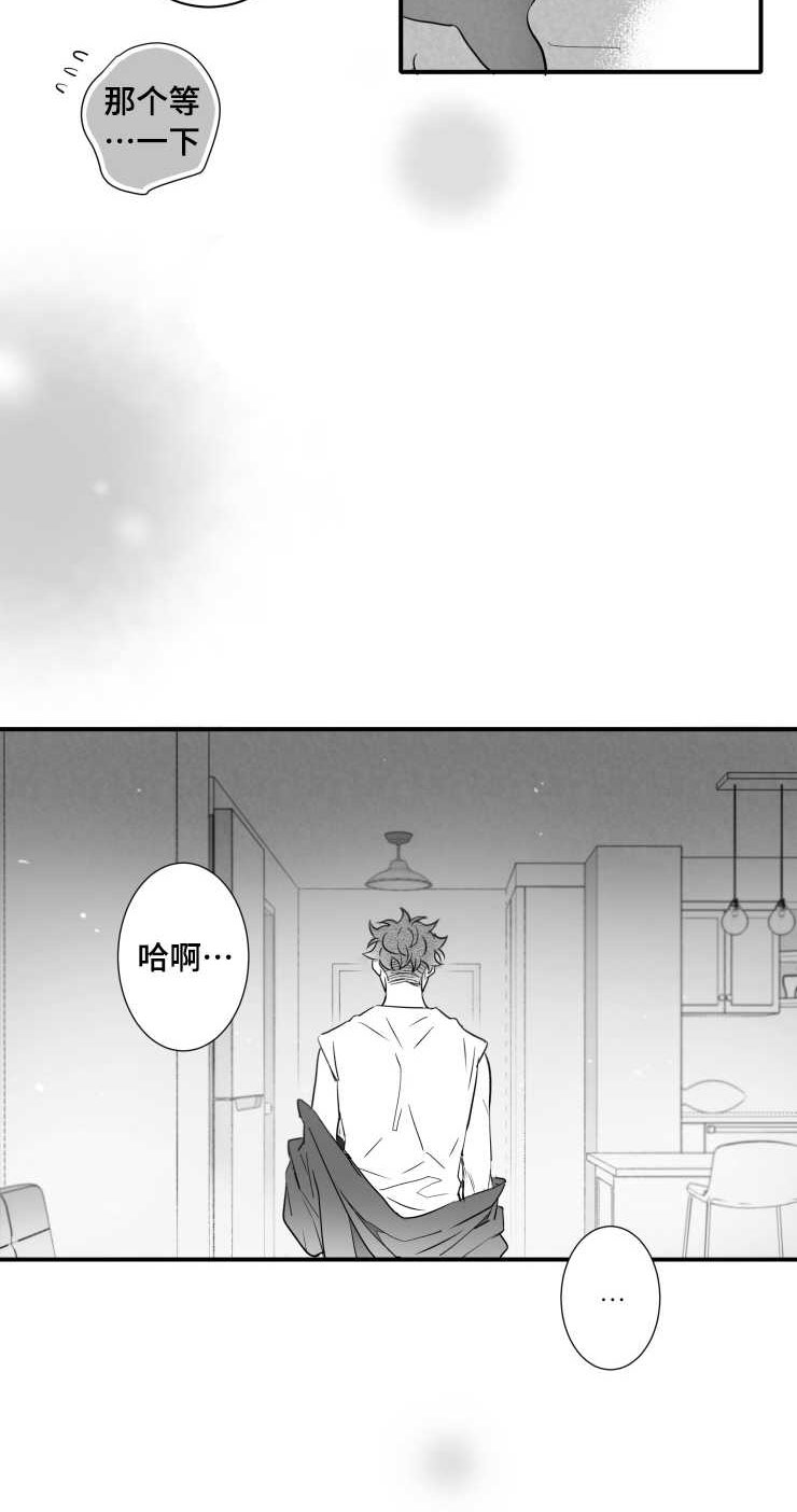 《触近》漫画最新章节第103章：解释免费下拉式在线观看章节第【13】张图片