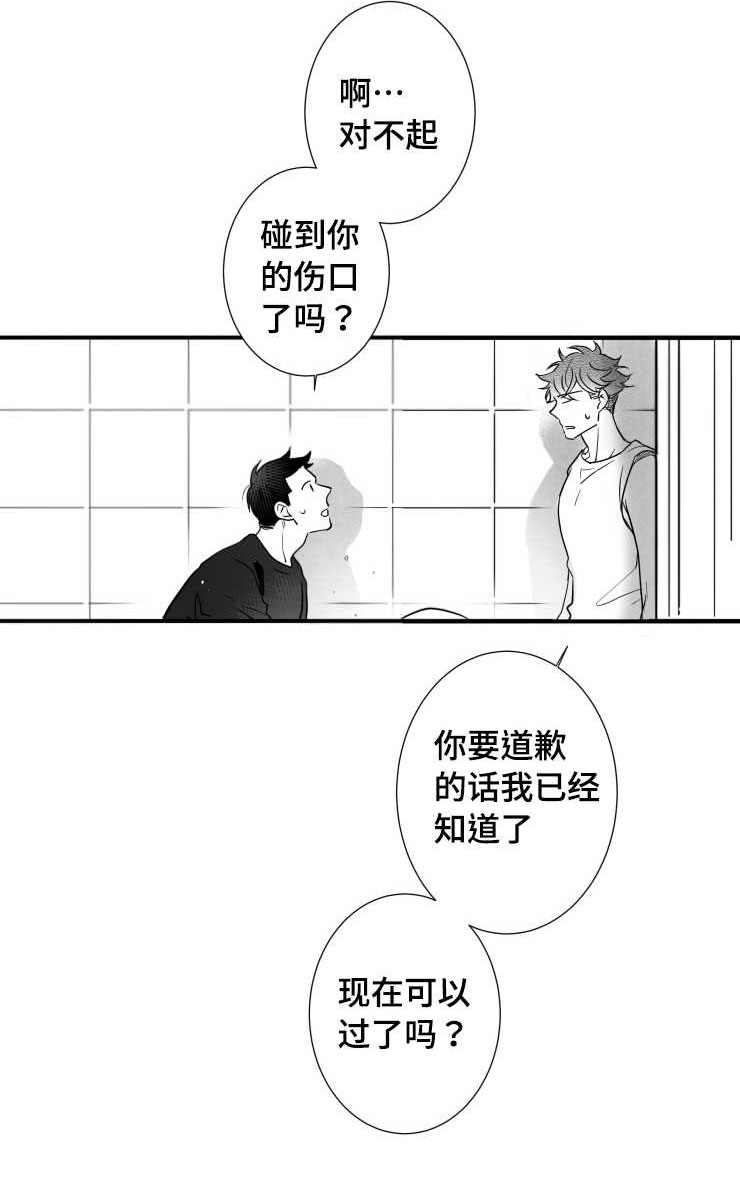 《触近》漫画最新章节第104章：傻瓜一样的行为免费下拉式在线观看章节第【7】张图片