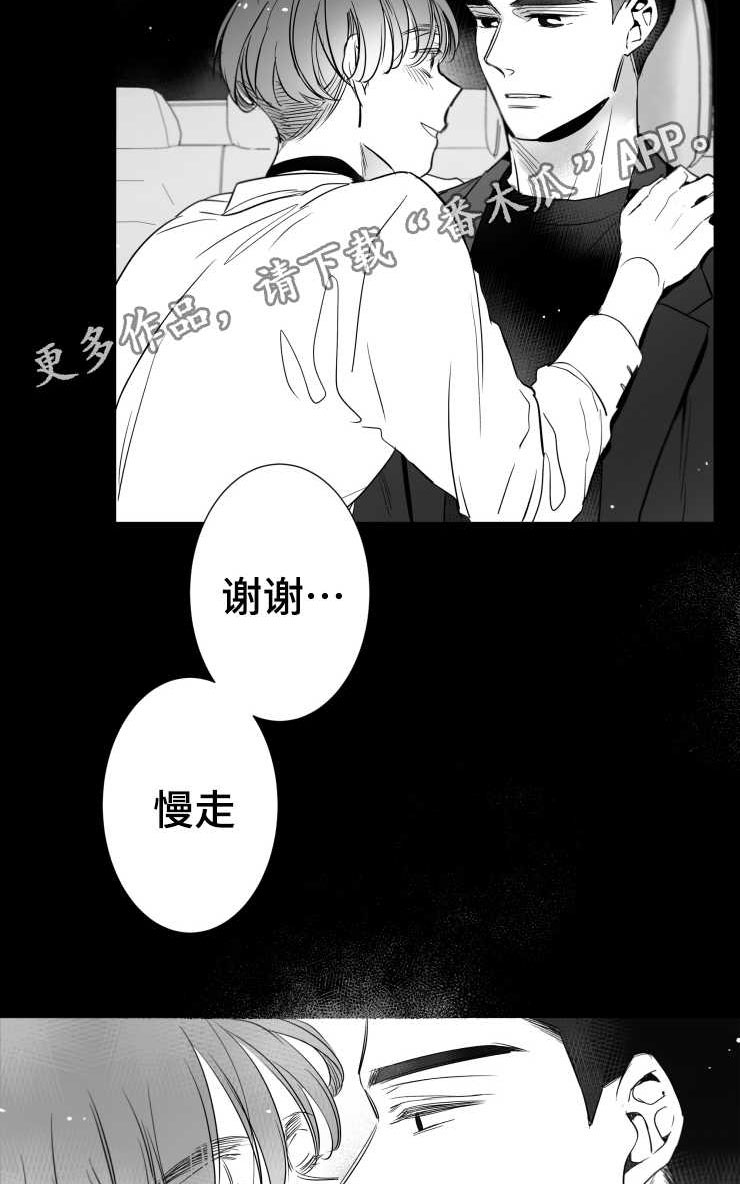 《触近》漫画最新章节第104章：傻瓜一样的行为免费下拉式在线观看章节第【10】张图片