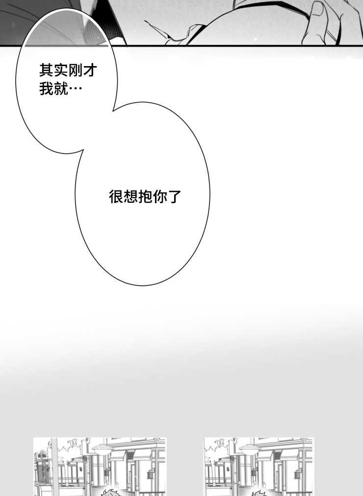 《触近》漫画最新章节第104章：傻瓜一样的行为免费下拉式在线观看章节第【21】张图片