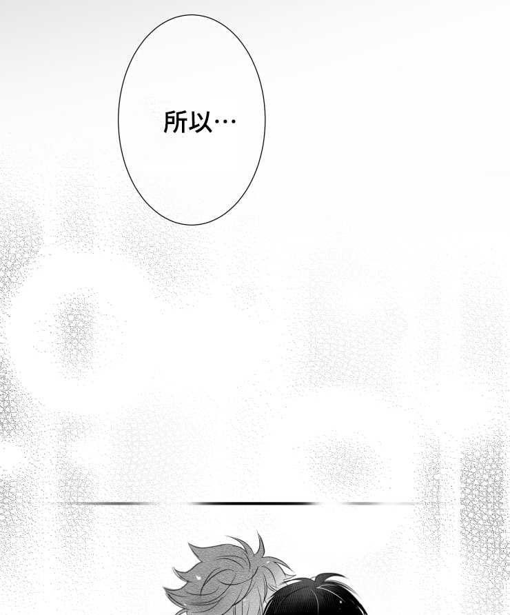 《触近》漫画最新章节第104章：傻瓜一样的行为免费下拉式在线观看章节第【16】张图片