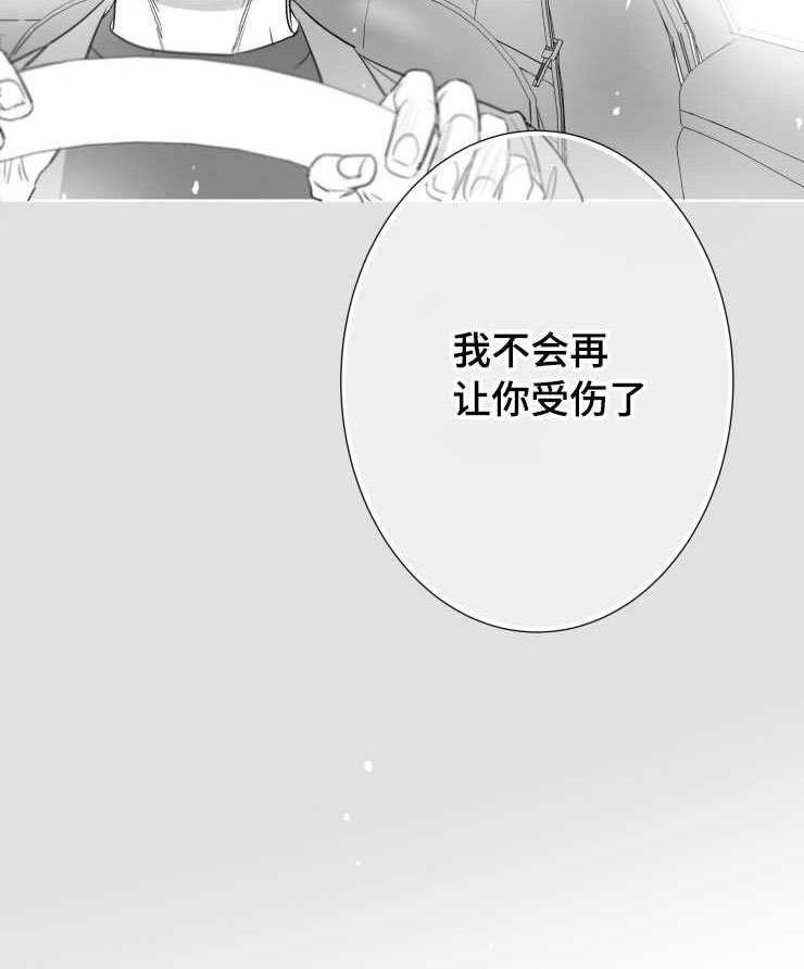 《触近》漫画最新章节第104章：傻瓜一样的行为免费下拉式在线观看章节第【17】张图片