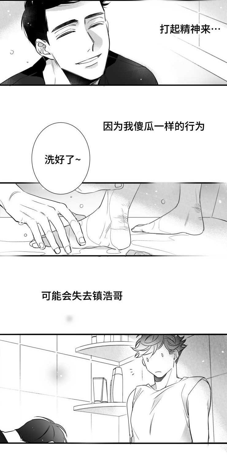 《触近》漫画最新章节第104章：傻瓜一样的行为免费下拉式在线观看章节第【1】张图片