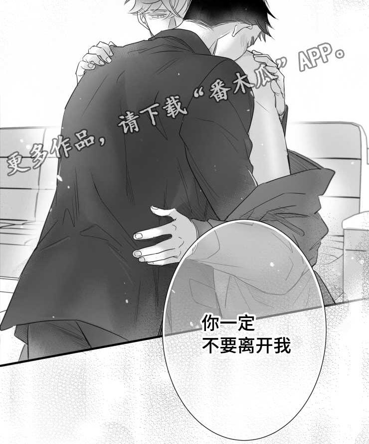 《触近》漫画最新章节第104章：傻瓜一样的行为免费下拉式在线观看章节第【15】张图片