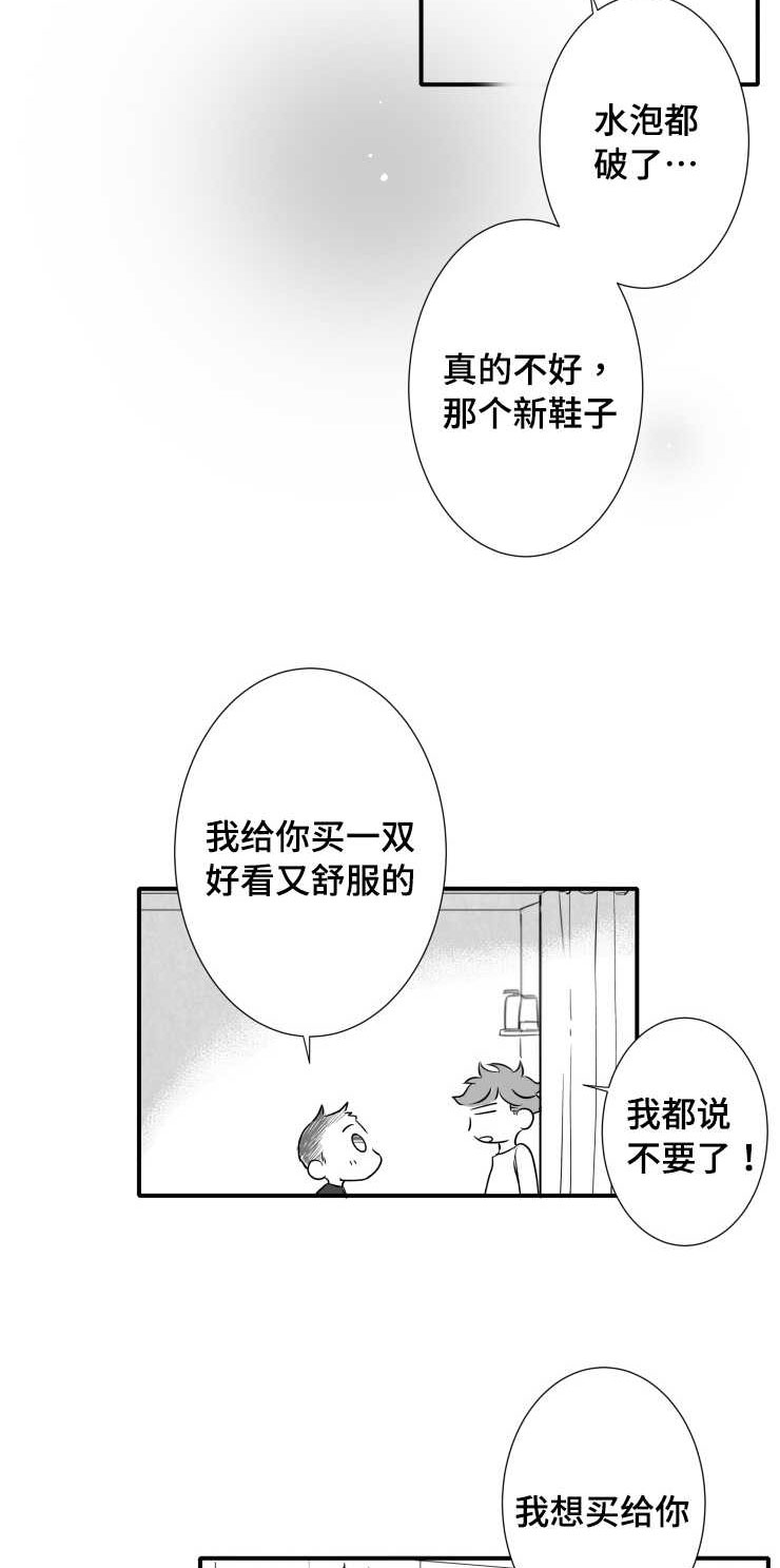 《触近》漫画最新章节第104章：傻瓜一样的行为免费下拉式在线观看章节第【3】张图片