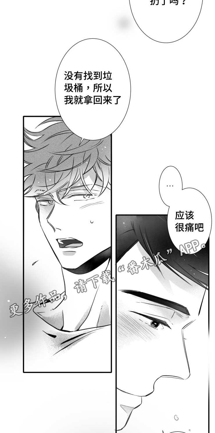 《触近》漫画最新章节第104章：傻瓜一样的行为免费下拉式在线观看章节第【4】张图片