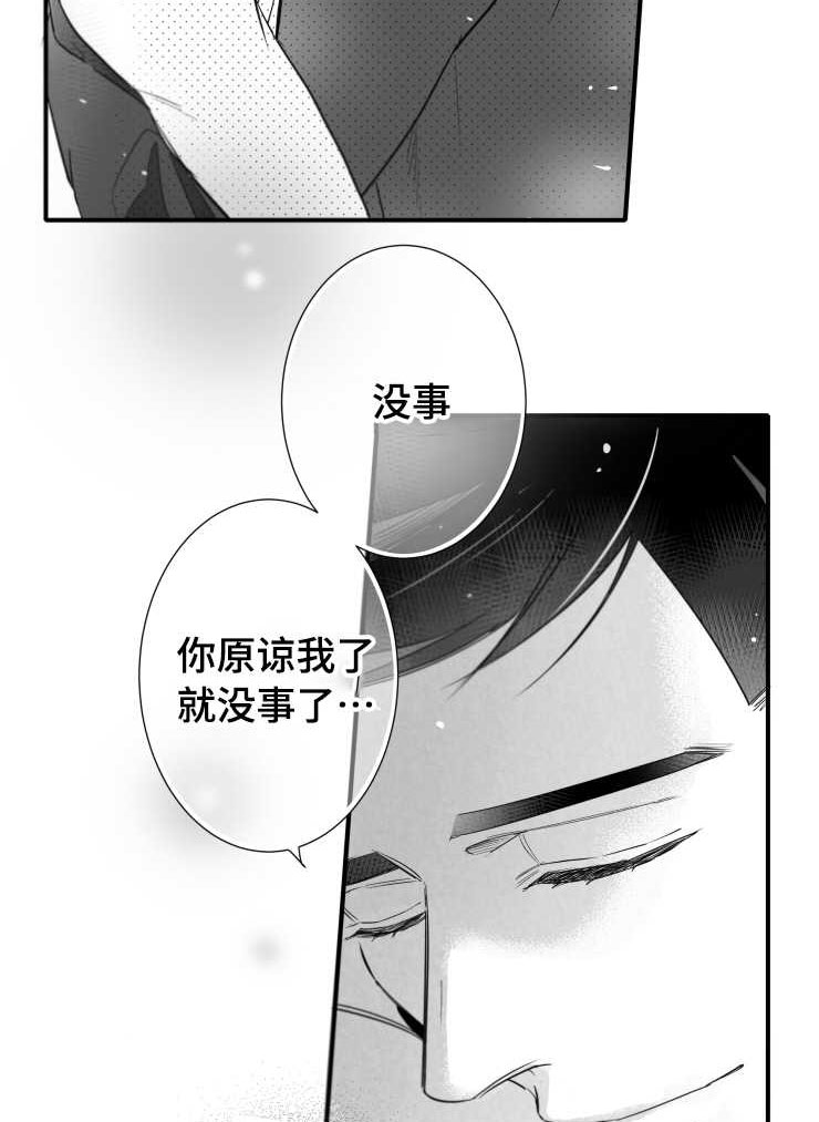 《触近》漫画最新章节第104章：傻瓜一样的行为免费下拉式在线观看章节第【23】张图片