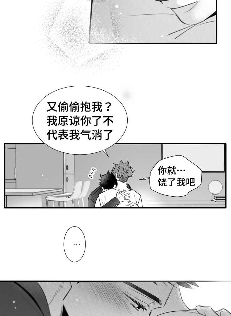 《触近》漫画最新章节第104章：傻瓜一样的行为免费下拉式在线观看章节第【22】张图片