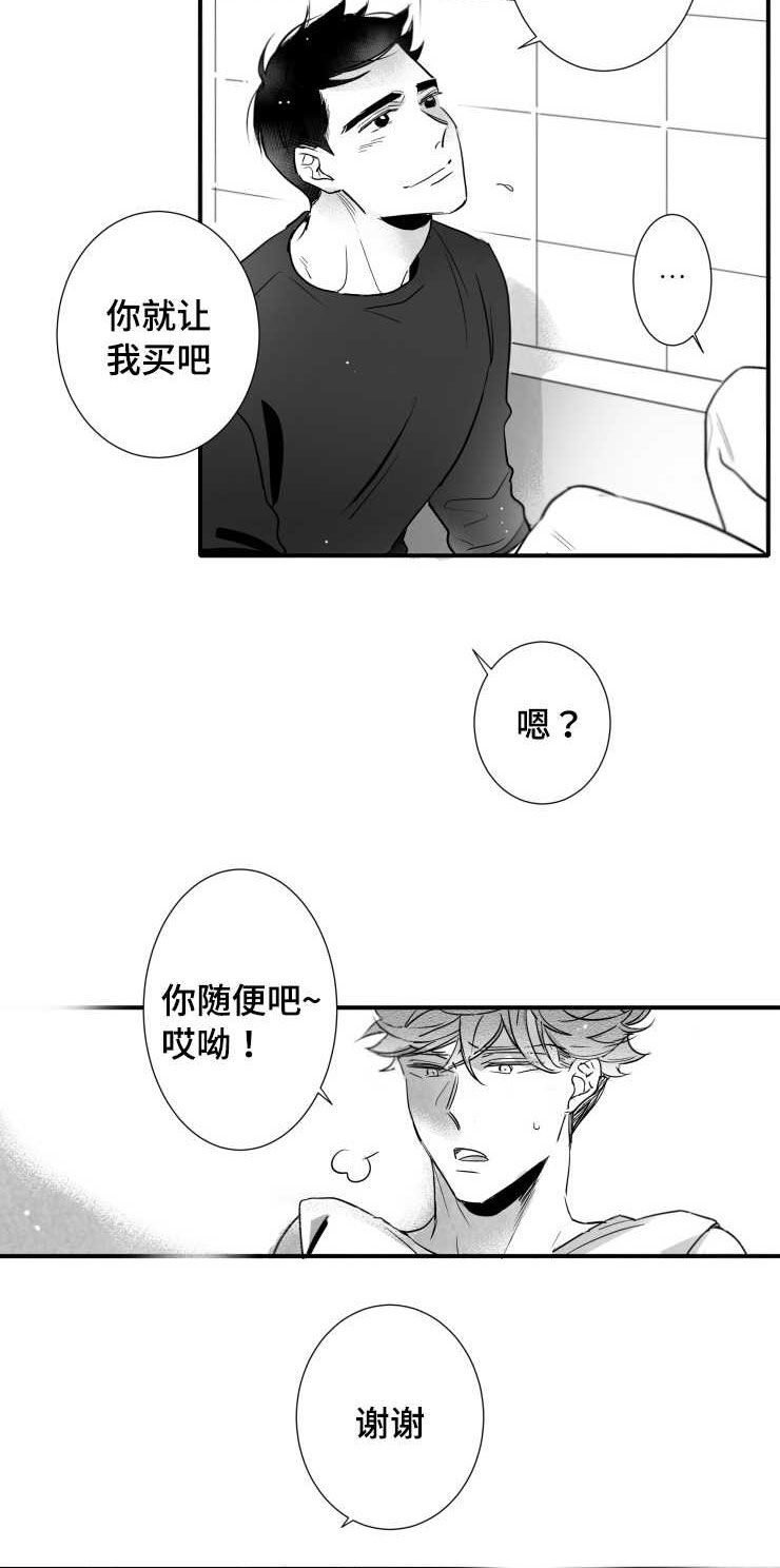 《触近》漫画最新章节第104章：傻瓜一样的行为免费下拉式在线观看章节第【2】张图片