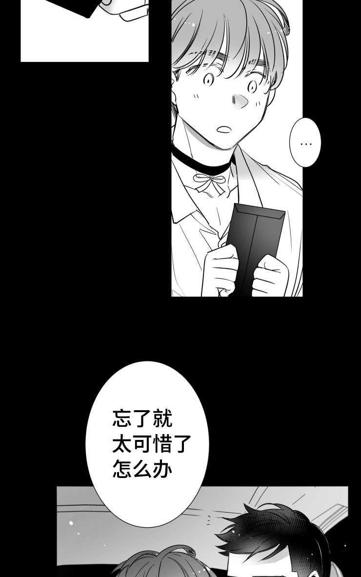 《触近》漫画最新章节第104章：傻瓜一样的行为免费下拉式在线观看章节第【11】张图片