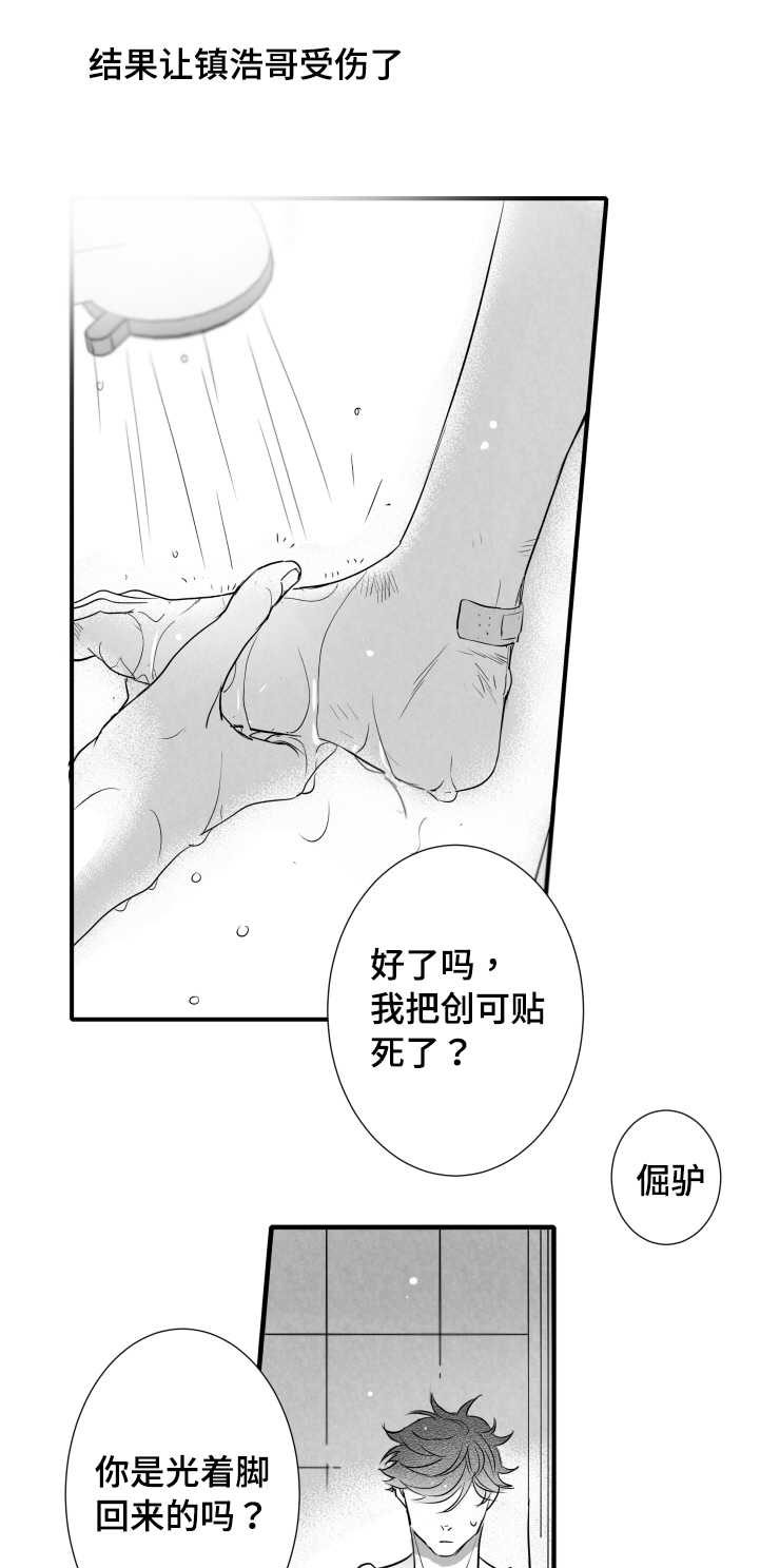 《触近》漫画最新章节第104章：傻瓜一样的行为免费下拉式在线观看章节第【6】张图片