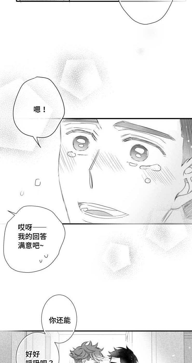 《触近》漫画最新章节第104章：傻瓜一样的行为免费下拉式在线观看章节第【26】张图片