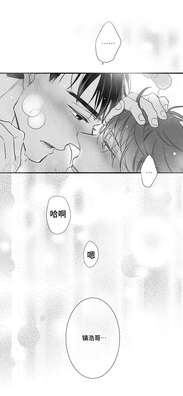 《触近》漫画最新章节第105章：满足免费下拉式在线观看章节第【1】张图片