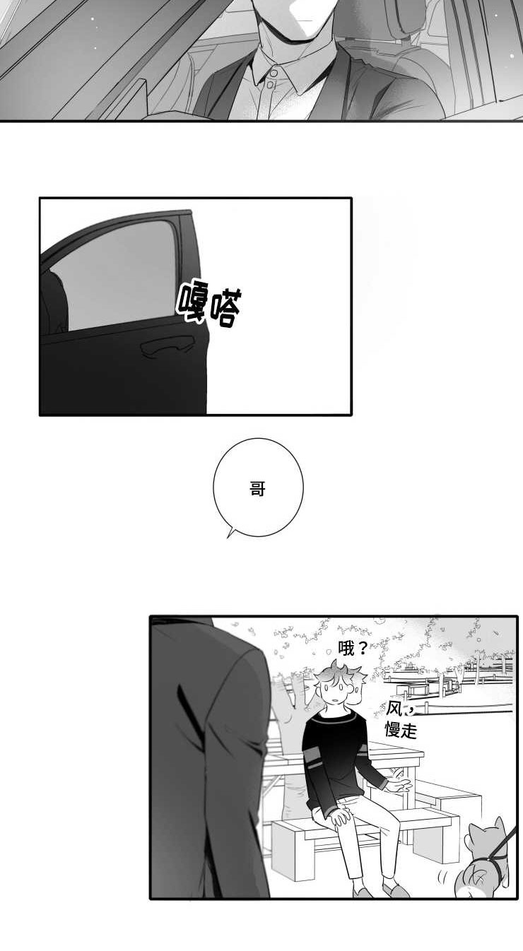 《触近》漫画最新章节第106章：幸福免费下拉式在线观看章节第【7】张图片